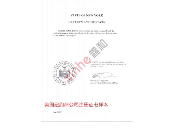 纽约州证书