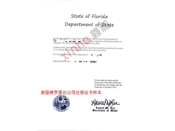 佛罗里达证书