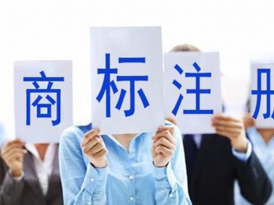 注册马德里商标和注册欧盟商标的区别