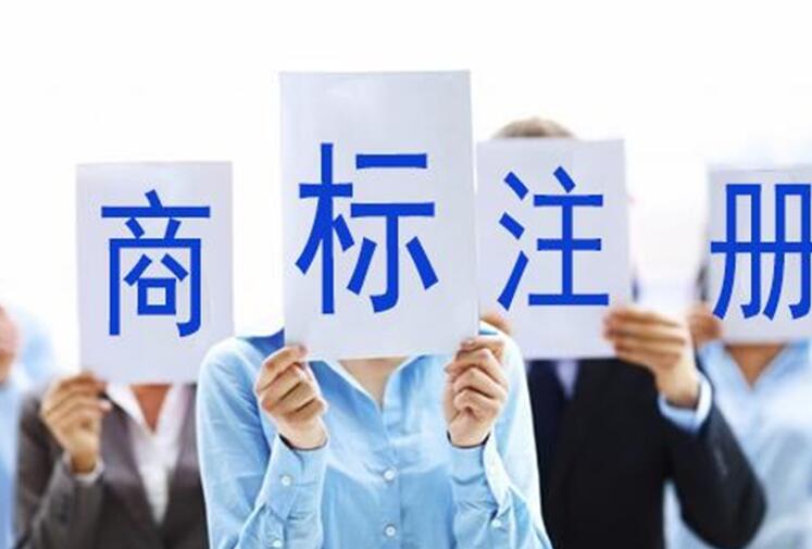 注册马德里商标和注册欧盟商标的区别